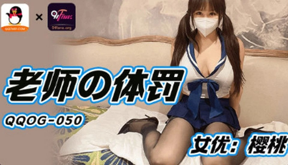 QQOG-050 Nữ sinh sang nhà bạn học nhóm