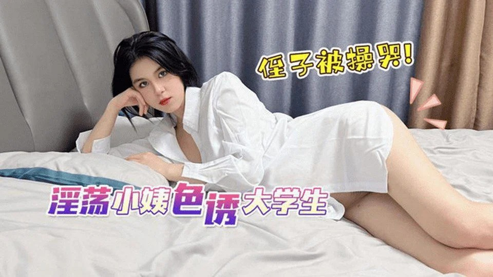 ML-17 น้องสาวกำลังนอนหลับอย่างอิสระและถูกพี่ชายของเธอค้นพบ