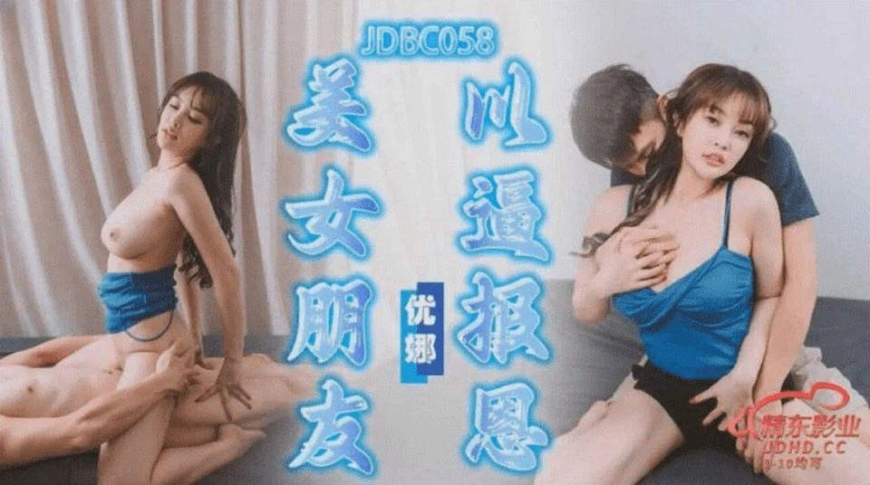 JDBC-058 Il cugino è curioso del sesso