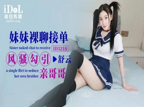 Gadis sekolah cosplay untuk rangsangan tambahan