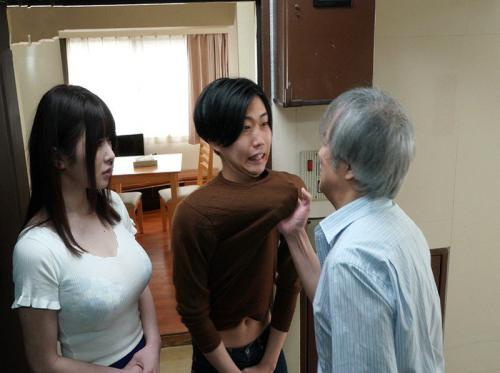 Der mürrische alte Mann und das junge Paar Honoka Tsuji