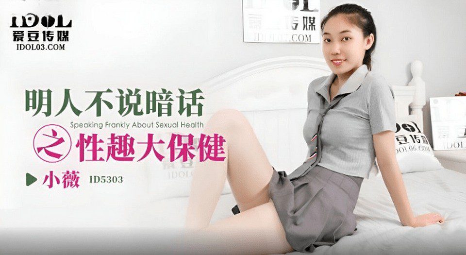 ID-5303 他妈的一个美丽的邻居