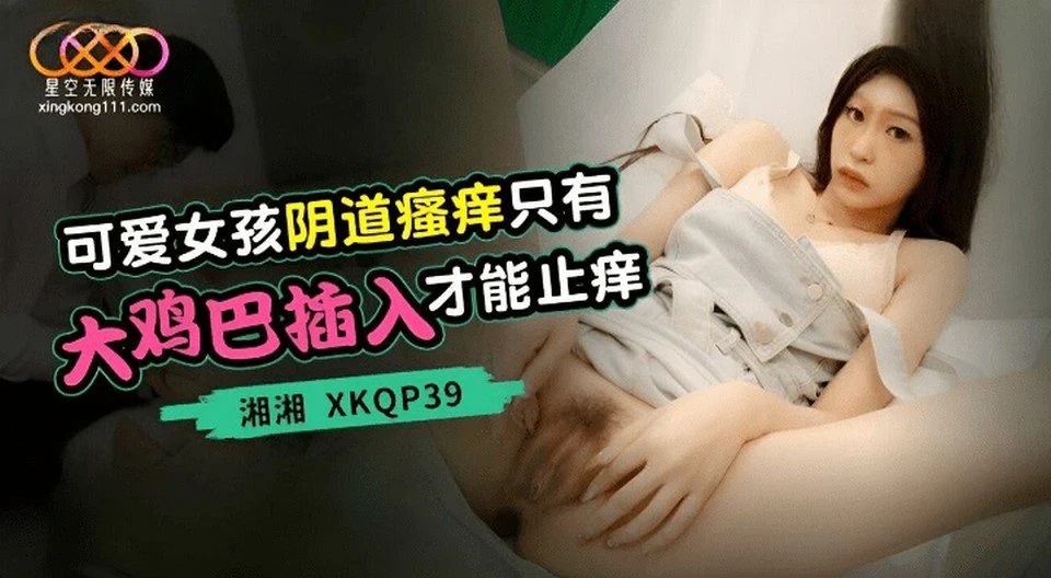 XKQP-39 与店主偷窃以抵扣房租